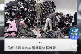 女装电商退货率80% - 电商女装退货率80%数据哪来的