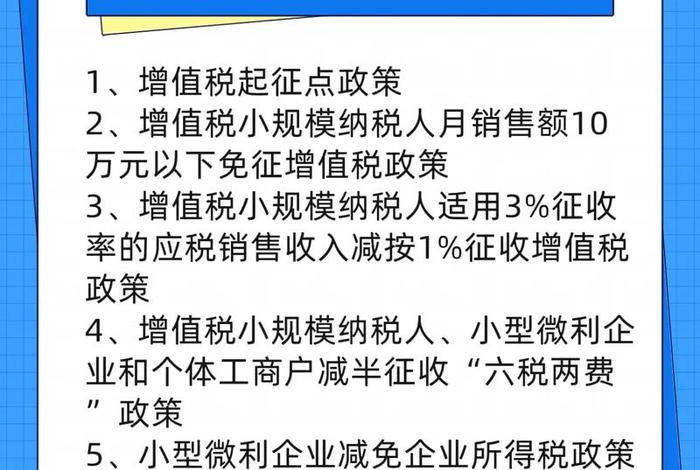电商企业税收优惠政策 - 电商企业税收优惠政策是什么