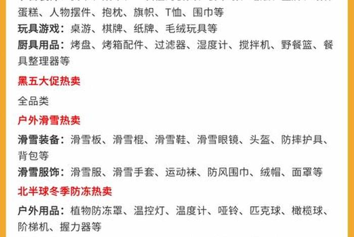 电商选品一般有哪些；电商选品一般有哪些方面