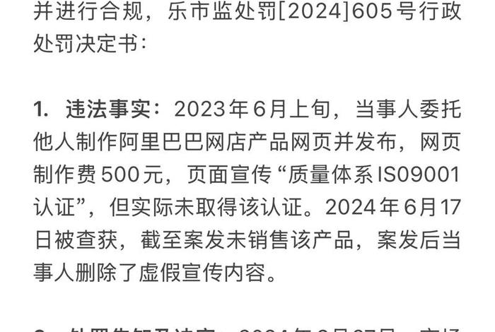 电商的处罚 电商的处罚规定 电商的处罚 电商的处罚规定