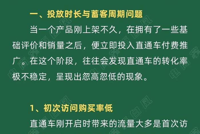 电商转化率差；电商转化率差怎么办