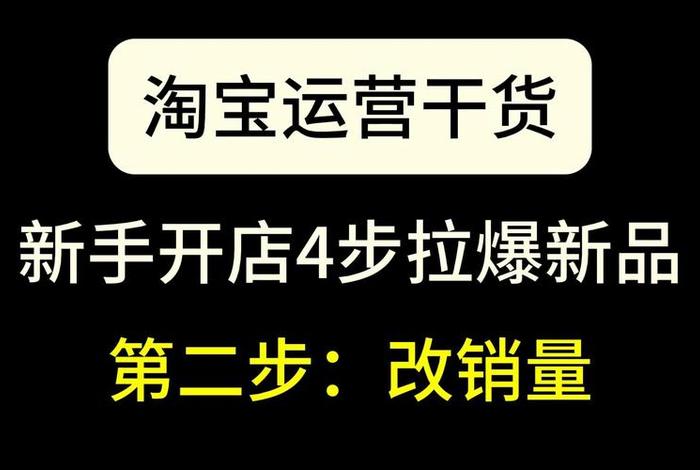 电商淘宝刷流量（淘宝刷流量犯法吗）