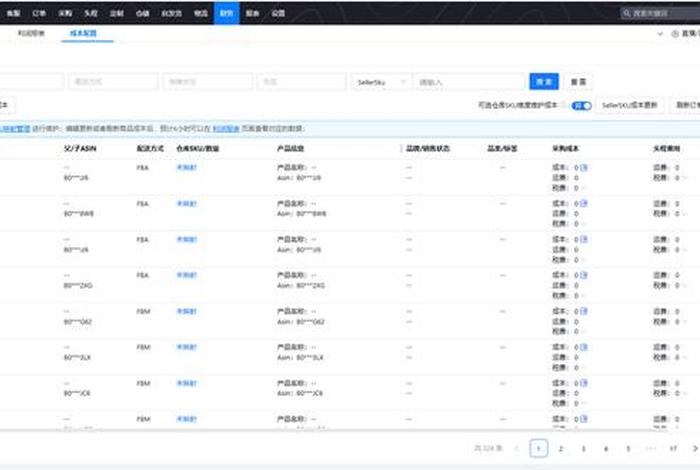 跨境电商erp系统排行榜前十名、十大跨境电商erp排名