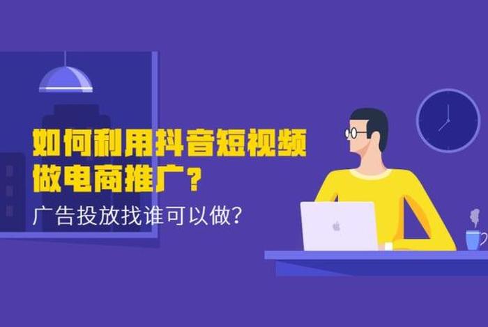 短视频电商怎么做搜有红包（短视频电商怎么做搜有红包的链接）