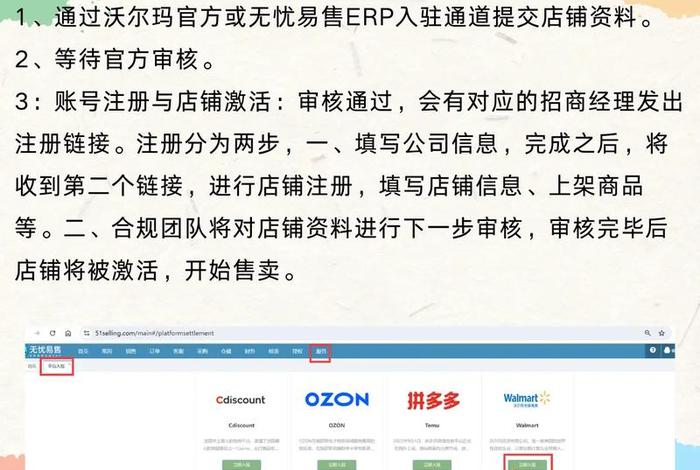 walmart电商平台招商经理 - walmart平台介绍 walmart电商平台招商经理 - walmart平台介绍