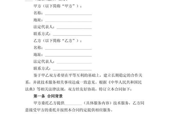 跨境电商服务协议模板 - 跨境电商服务协议模板范本 跨境电商服务协议模板 - 跨境电商服务协议模板范本