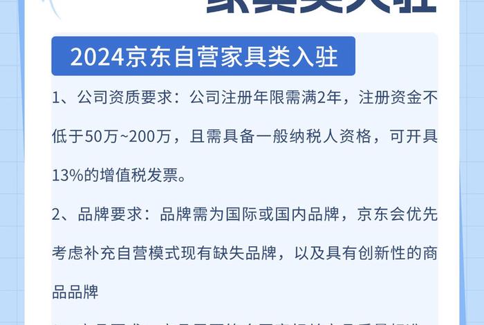 电商注册资金最低多少 电商注册资金最低多少合适