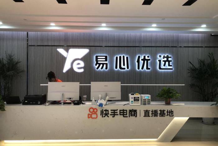 极易电商公司简介,极易电商公司简介图片 极易电商公司简介,极易电商公司简介图片