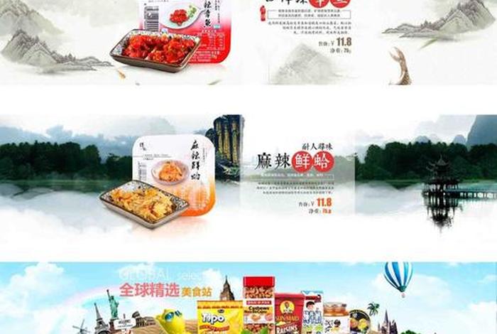 特产电商怎么做，土特产电商怎么做