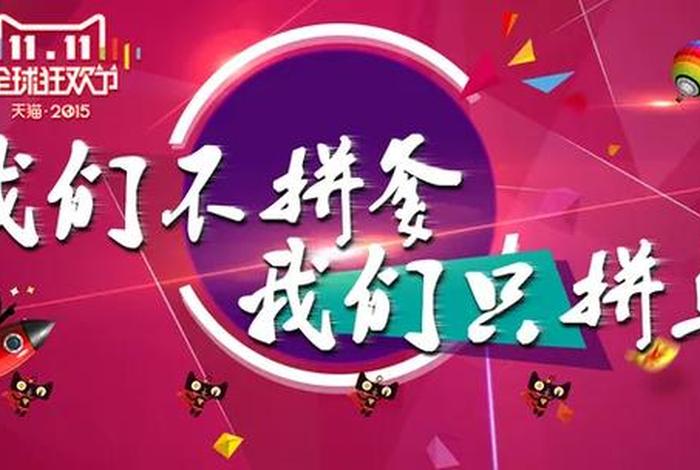 拼电商什么意思,电商拼单是什么意思 拼电商什么意思,电商拼单是什么意思