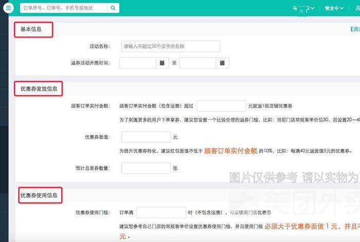 美团电商商家后台登录 美团商家登录平台网址 美团电商商家后台登录 美团商家登录平台网址
