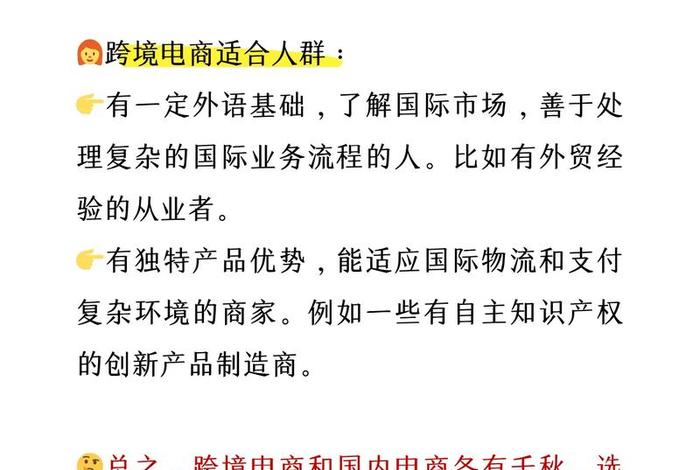 电商和跨境电商的区别；电商和跨境电商的区别是什么