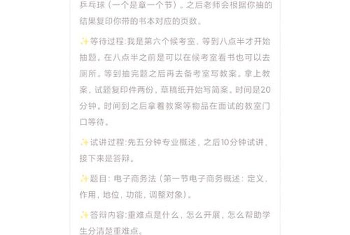 电商实习面试技巧,电商行业面试技巧 电商实习面试技巧,电商行业面试技巧