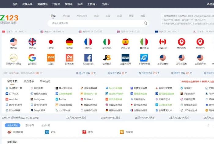 电商头条app（电商头条的网址是什么）