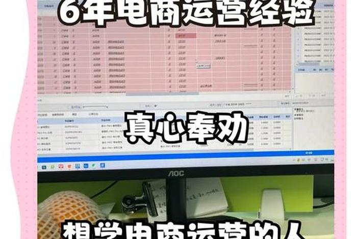 出口电商运营一般工资多少钱(出口电商运营一般工资多少钱一个月) 出口电商运营一般工资多少钱(出口电商运营一般工资多少钱一个月)