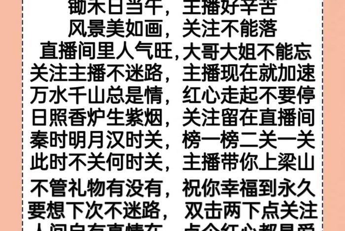 电商主播词（电商主播台词）