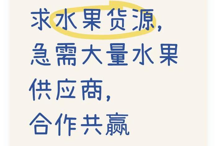 水果供应商怎么找电商,水果供应商怎么找电商客户 水果供应商怎么找电商,水果供应商怎么找电商客户