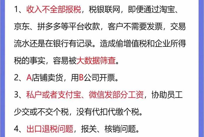 电商怎么做账和报税;电商平台的收入怎么报税 电商怎么做账和报税;电商平台的收入怎么报税