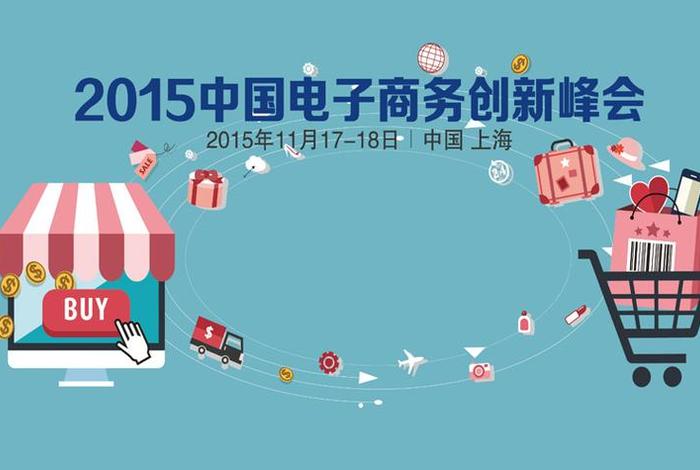 电商期刊官网 电商期刊官网首页