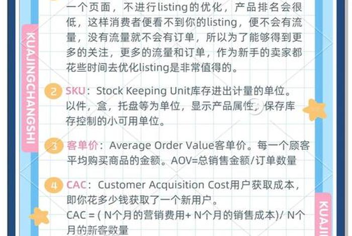 跨境电商广告词经典用语大全(跨境电商广告词经典用语大全及解释) 跨境电商广告词经典用语大全(跨境电商广告词经典用语大全及解释)