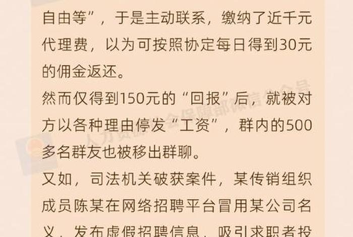 电商招工全风险是什么意思，电商招工全风险是什么意思啊