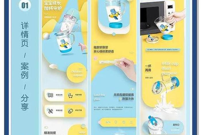 电商详情页模板制作教程、电商详情页模板制作教程视频 电商详情页模板制作教程、电商详情页模板制作教程视频