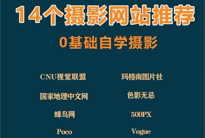 电商摄影网站；电商摄影网站排名