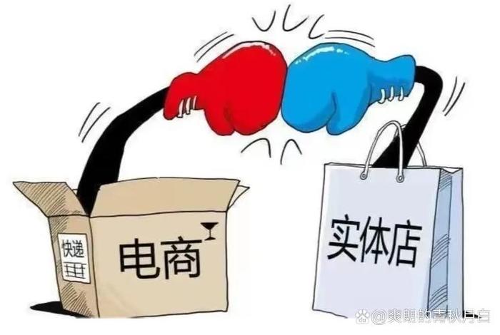 电商经济的利与弊、电商给经济带来的好处