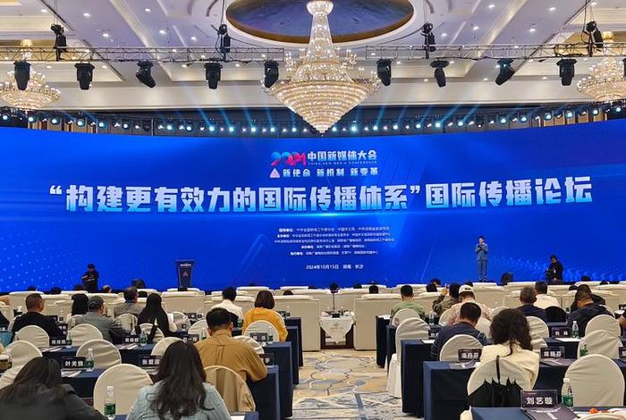 电商新媒体峰会、中国首届电商新媒体峰会