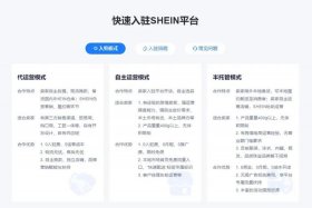 电商平台入驻商户是什么、电商平台入驻商户是什么意思