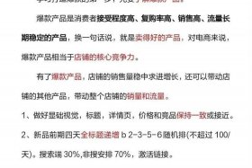 电商如何做爆款；电商如何做爆款销售