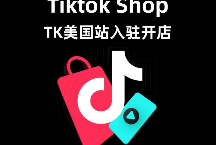 tiktokshop官网入口 - tiktokshop官网入口网址 tiktokshop官网入口 - tiktokshop官网入口网址