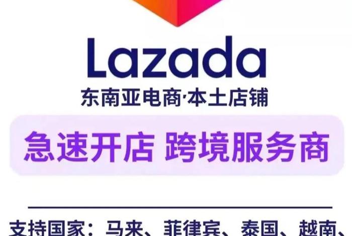 虾皮跨境电商官网、虾皮跨境电商官网下载 虾皮跨境电商官网、虾皮跨境电商官网下载