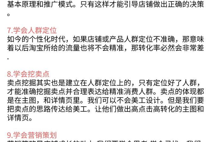 电商运营基础知识库 电商运营基础知识库及答案