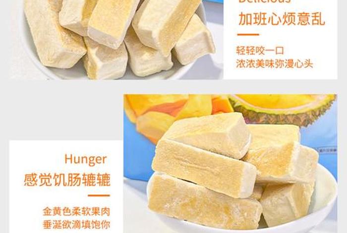 跨境 电商 榴莲 - 跨境电商 零食 跨境 电商 榴莲 - 跨境电商 零食