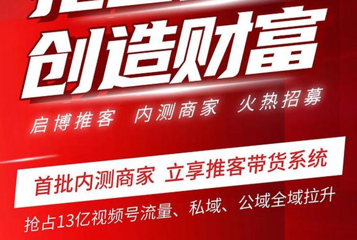 微信电商推客是真的吗、微信电商推客是真的吗还是假的