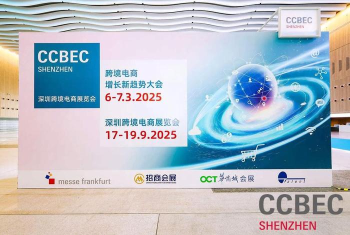 广交会电商展，广交会跨境电商展会