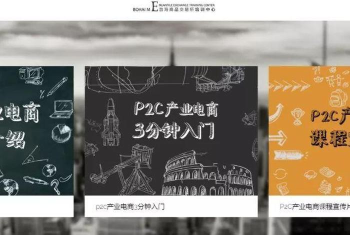 p2c产业电商(p2c产业电商什么意思) p2c产业电商(p2c产业电商什么意思)