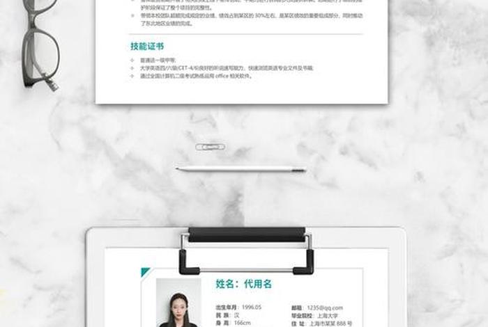 电商招聘简历表格 - 电商公司招聘简介