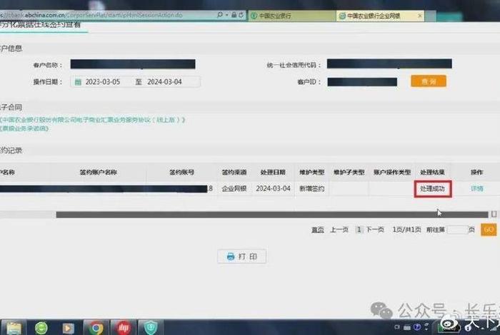 农商行电票系统怎么开通 农商行电票怎么签收 农商行电票系统怎么开通 农商行电票怎么签收