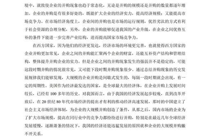 电商企业管理毕业论文；电商专业的毕业论文