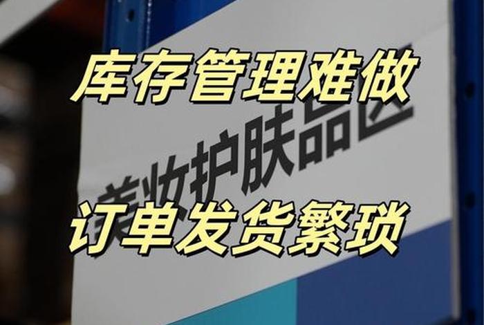 库存电商为什么做不起来 - 库存电商为什么做不起来呢 库存电商为什么做不起来 - 库存电商为什么做不起来呢