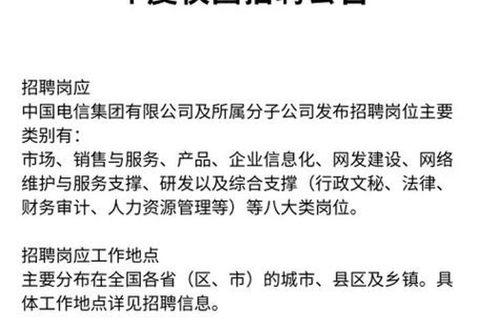 中电商丘热电有限公司招聘;中电商丘热电有限公司招聘公告 中电商丘热电有限公司招聘;中电商丘热电有限公司招聘公告