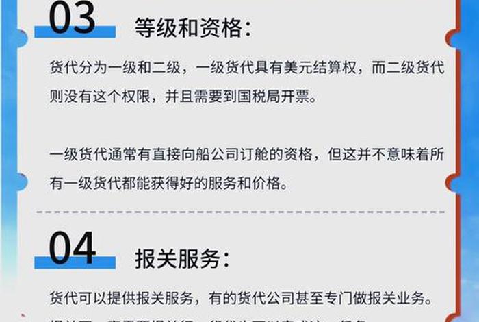 跨境电商货代什么意思 - 跨境电商的货代怎么做