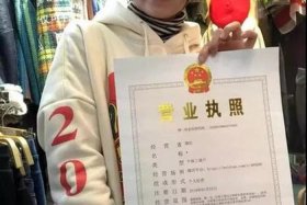 电商公司营业执照 电商公司营业执照经营范围没有快递收寄项目