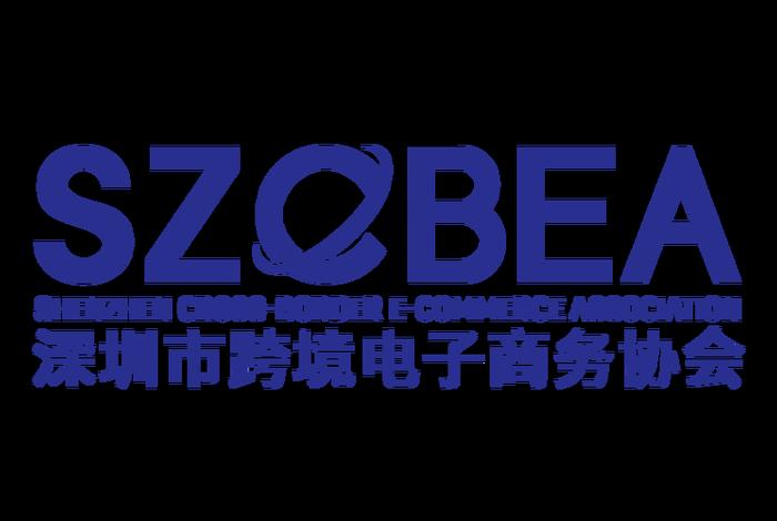 深圳市跨境电商线上综合服务平台;深圳市跨境电商线上综合服务平台官网 深圳市跨境电商线上综合服务平台;深圳市跨境电商线上综合服务平台官网