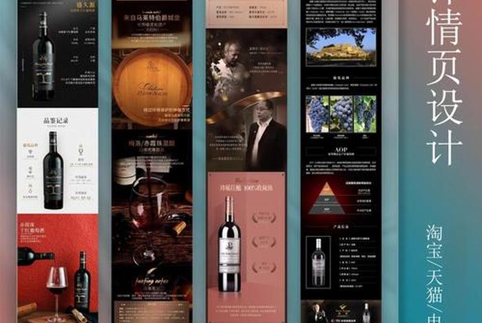 电商产品详情页制作软件，电商产品详情页制作软件下载