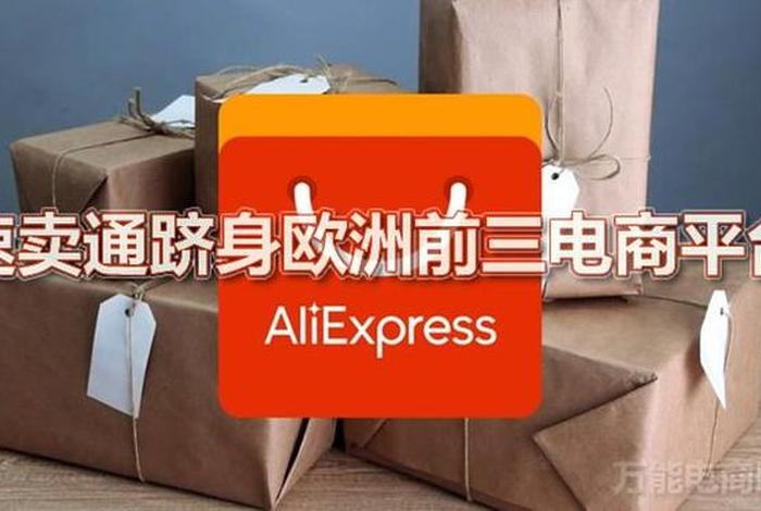 欧洲电商交易量最高的区域(欧洲电商交易量最高的区域是( )) 欧洲电商交易量最高的区域(欧洲电商交易量最高的区域是( ))