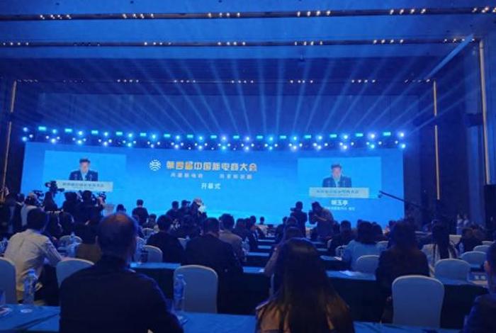 中国新电商大会长春 中国新电商大会长春分会