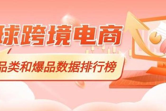 跨境电商现在还赚钱吗 - 跨境电商现在还赚钱吗知乎 跨境电商现在还赚钱吗 - 跨境电商现在还赚钱吗知乎